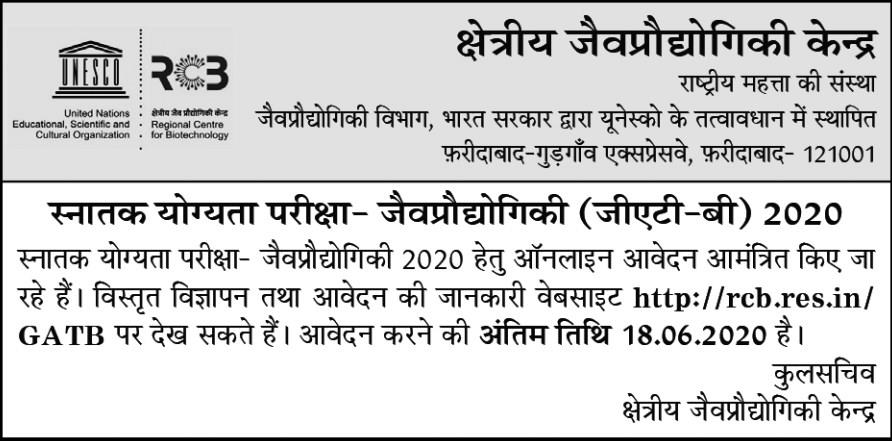 GAT-B Notification-2